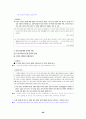 [국어 임용고시]디딤돌 문학 (하) - 교과서와 지도서 정리본 69페이지