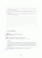 [국어 임용고시]디딤돌 문학 (하) - 교과서와 지도서 정리본 73페이지