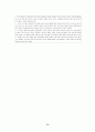[국어 임용고시]디딤돌 문학 (하) - 교과서와 지도서 정리본 75페이지