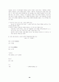 [국어 임용고시]문원각 문학 (상) - 교과서와 지도서 정리본 38페이지