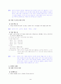 [국어 임용고시]문원각 문학 (상) - 교과서와 지도서 정리본2 2페이지
