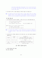 [국어 임용고시]문원각 문학 (상) - 교과서와 지도서 정리본2 6페이지