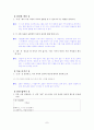 [국어 임용고시]문원각 문학 (상) - 교과서와 지도서 정리본2 7페이지
