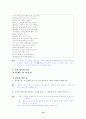 [국어 임용고시]문원각 문학 (상) - 교과서와 지도서 정리본2 10페이지