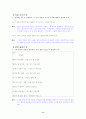 [국어 임용고시]문원각 문학 (상) - 교과서와 지도서 정리본2 11페이지
