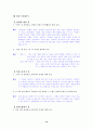 [국어 임용고시]문원각 문학 (상) - 교과서와 지도서 정리본2 12페이지