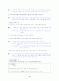 [국어 임용고시]문원각 문학 (상) - 교과서와 지도서 정리본2 14페이지