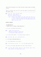 [국어 임용고시]문원각 문학 (상) - 교과서와 지도서 정리본2 15페이지