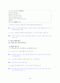 [국어 임용고시]문원각 문학 (상) - 교과서와 지도서 정리본2 17페이지