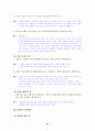 [국어 임용고시]문원각 문학 (상) - 교과서와 지도서 정리본2 21페이지