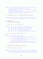 [국어 임용고시]문원각 문학 (상) - 교과서와 지도서 정리본2 26페이지
