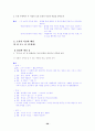 [국어 임용고시]문원각 문학 (상) - 교과서와 지도서 정리본2 28페이지