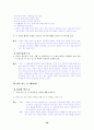[국어 임용고시]문원각 문학 (상) - 교과서와 지도서 정리본2 30페이지