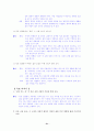 [국어 임용고시]문원각 문학 (상) - 교과서와 지도서 정리본2 31페이지