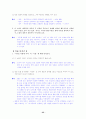 [국어 임용고시]문원각 문학 (상) - 교과서와 지도서 정리본2 35페이지