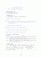 [국어 임용고시]문원각 문학 (상) - 교과서와 지도서 정리본2 40페이지