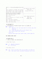 [국어 임용고시]문원각 문학 (상) - 교과서와 지도서 정리본2 41페이지