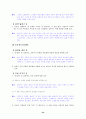 [국어 임용고시]문원각 문학 (상) - 교과서와 지도서 정리본2 44페이지