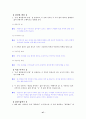 [국어 임용고시]문원각 문학 (상) - 교과서와 지도서 정리본2 47페이지