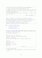 [국어 임용고시]민중서림 문학 (상) - 교과서와 지도서 정리본 5페이지
