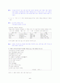 [국어 임용고시]민중서림 문학 (상) - 교과서와 지도서 정리본 6페이지