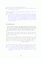 [국어 임용고시]민중서림 문학 (상) - 교과서와 지도서 정리본 14페이지