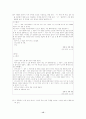 [국어 임용고시]민중서림 문학 (상) - 교과서와 지도서 정리본 15페이지