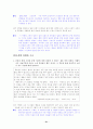 [국어 임용고시]민중서림 문학 (상) - 교과서와 지도서 정리본 21페이지