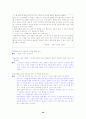[국어 임용고시]민중서림 문학 (상) - 교과서와 지도서 정리본 24페이지