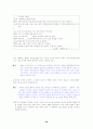 [국어 임용고시]민중서림 문학 (상) - 교과서와 지도서 정리본 26페이지