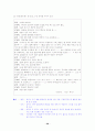 [국어 임용고시]민중서림 문학 (상) - 교과서와 지도서 정리본 28페이지