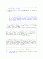 [국어 임용고시]민중서림 문학 (상) - 교과서와 지도서 정리본 34페이지