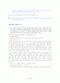 [국어 임용고시]민중서림 문학 (상) - 교과서와 지도서 정리본 35페이지