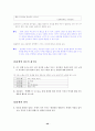 [국어 임용고시]민중서림 문학 (상) - 교과서와 지도서 정리본 40페이지