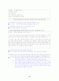 [국어 임용고시]민중서림 문학 (상) - 교과서와 지도서 정리본 41페이지