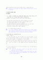 [국어 임용고시]민중서림 문학 (상) - 교과서와 지도서 정리본 43페이지