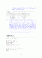 [국어 임용고시]민중서림 문학 (상) - 교과서와 지도서 정리본 45페이지