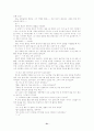 [국어 임용고시]민중서림 문학 (상) - 교과서와 지도서 정리본 51페이지
