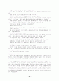 [국어 임용고시]민중서림 문학 (상) - 교과서와 지도서 정리본 52페이지