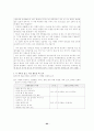 [국어 임용고시]민중서림 문학 (상) - 교과서와 지도서 정리본 62페이지