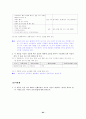 [국어 임용고시]민중서림 문학 (상) - 교과서와 지도서 정리본 63페이지
