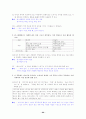 [국어 임용고시]민중서림 문학 (상) - 교과서와 지도서 정리본 66페이지