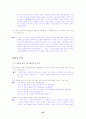 [국어 임용고시]민중서림 문학 (상) - 교과서와 지도서 정리본 67페이지