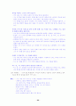 [국어 임용고시]민중서림 문학 (상) - 교과서와 지도서 정리본 69페이지