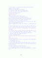[국어 임용고시]민중서림 문학 (상) - 교과서와 지도서 정리본 70페이지