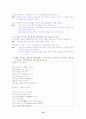 [국어 임용고시]민중서림 문학 (상) - 교과서와 지도서 정리본 73페이지