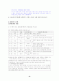 [국어 임용고시]민중서림 문학 (상) - 교과서와 지도서 정리본 76페이지