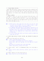 [국어 임용고시]민중서림 문학 (상) - 교과서와 지도서 정리본 77페이지
