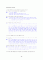 [국어 임용고시]민중서림 문학 (상) - 교과서와 지도서 정리본 78페이지