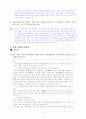 [국어 임용고시]민중서림 문학 (하) - 교과서와 지도서 정리본 4페이지